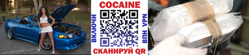 Cocaine Колумбийский Лаишево