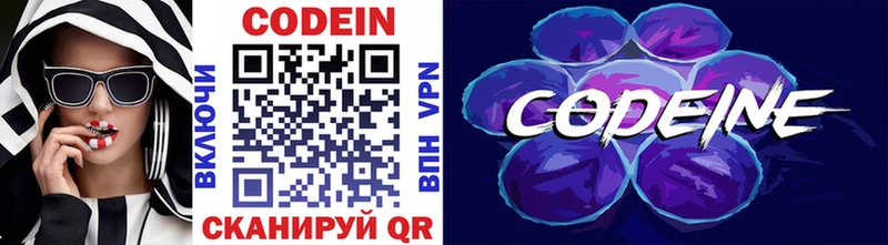 kraken сайт  Лаишево  Кодеиновый сироп Lean Purple Drank  что такое  
