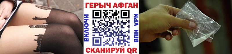 Героин афганец Лаишево