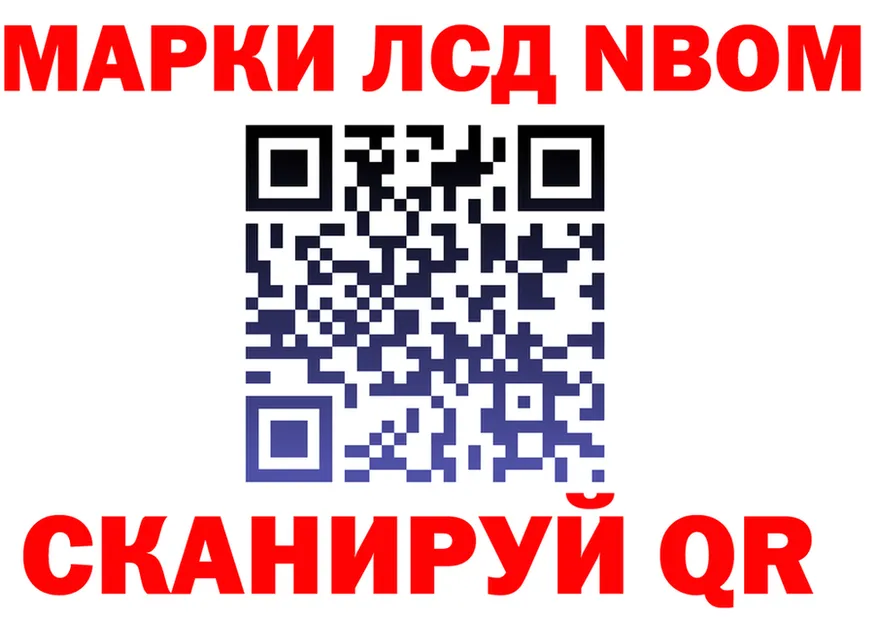 Марки NBOMe 1,5мг ссылки darknet MEGA Лаишево